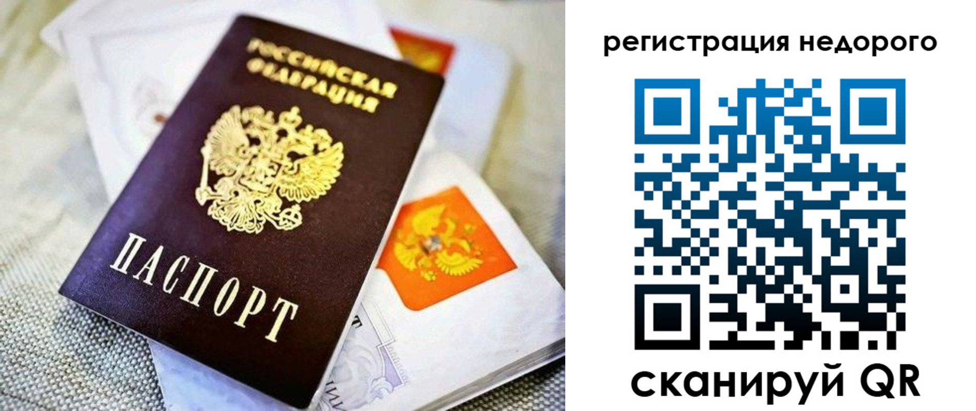 временная регистрация законно в Чебаркуле
