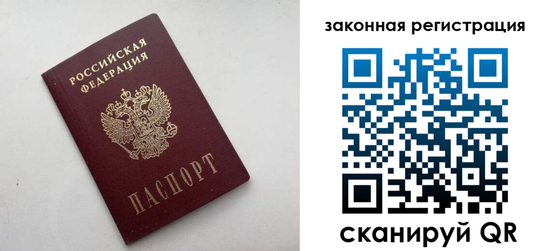 прописка гарантия в Чебаркуле