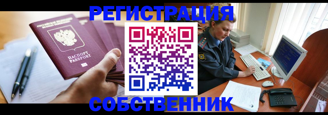 временная регистрация госуслуги в Чебаркуле