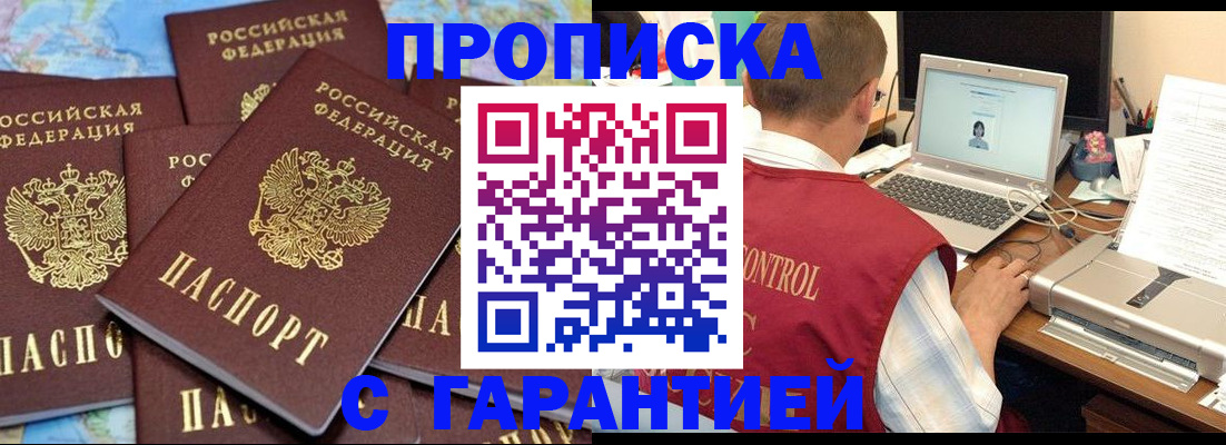 прописка иностранных граждан в Чебаркуле