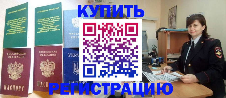 регистрация для школы в Чебаркуле
