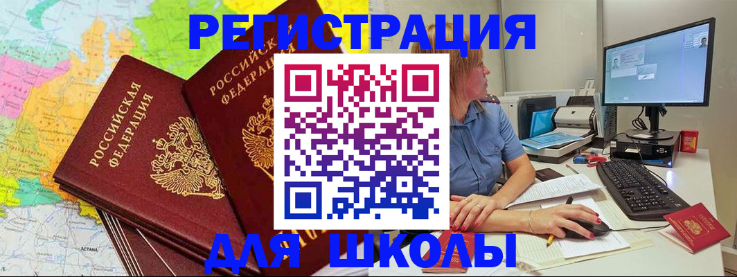 найти адрес прописки в Чебаркуле