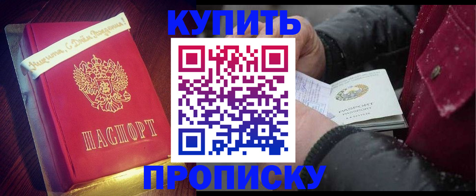 прописка гарантия в Чебаркуле